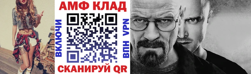 Amphetamine Розовый  Купить где  Заводоуковск 