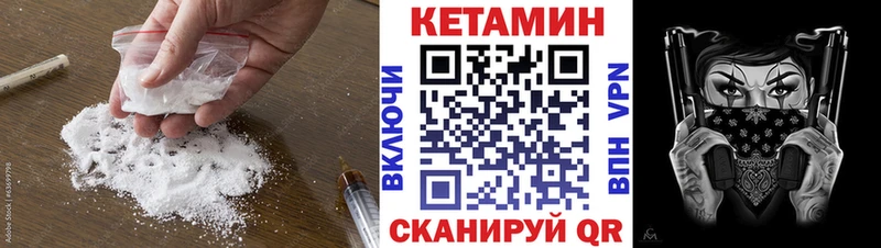 Кетамин VHQ  Купить  Заводоуковск 