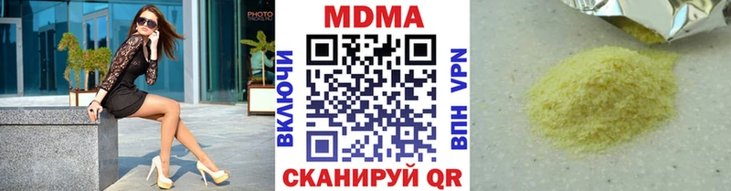 МДМА crystal  Купить  Заводоуковск 