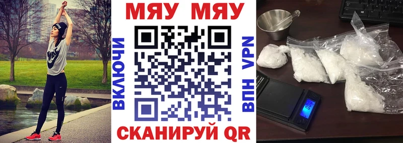 Меф 4 MMC  Купить где  Заводоуковск 