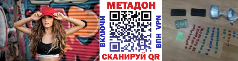 Купить где  Заводоуковск  МЕТАДОН VHQ 